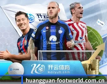 皇冠新体育APP介绍 APP 深度功能