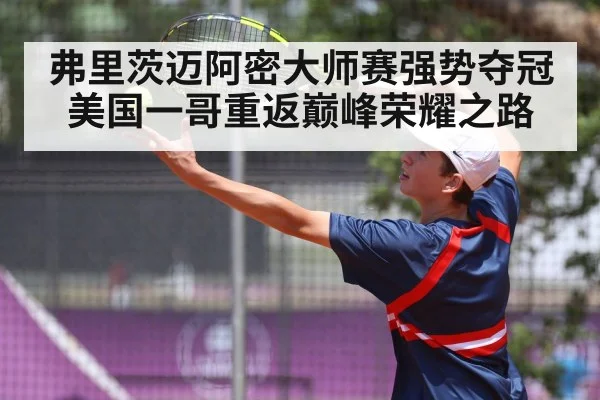 tennis player serving