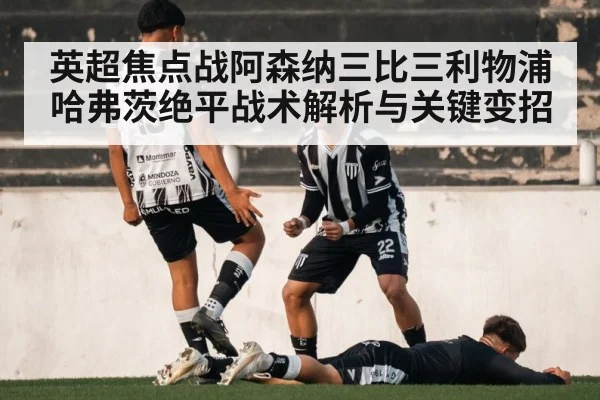 football goal celebration