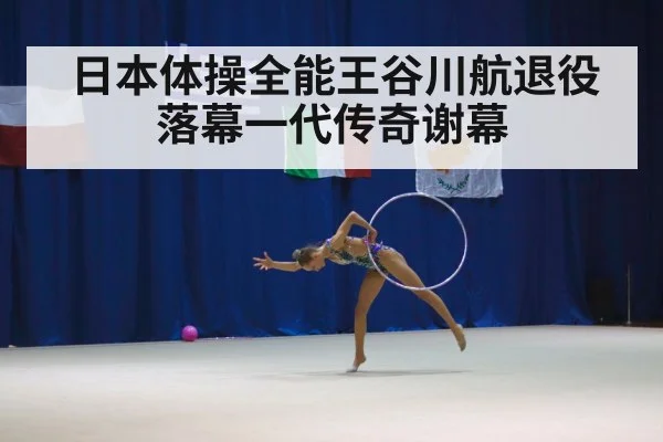 gymnastics competition